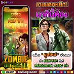 เว็บโจ๊กเกอร์เว็บตรง